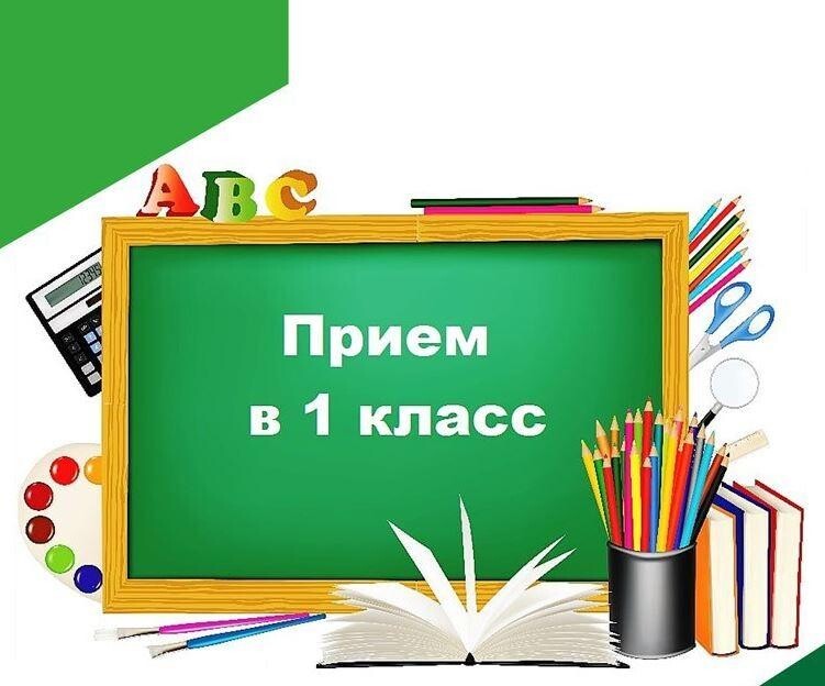 Будущим первоклассникам.