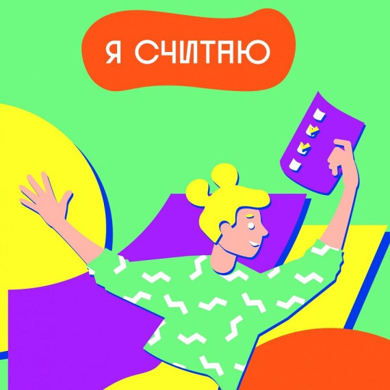 Конкурс «Я считаю».